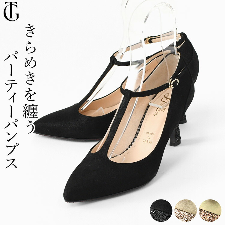 日本製 本革 ストラップ パンプス 晴雨兼用 ハイヒール パンプス ポインテッドトゥ 7cm ヒール パンプス ブラック メタリック ゴールド レザー グリッター パンプス Tストラップ ミドルヒール パーティ オケージョン 結婚式 歩きやすい Limit till 2359 小さいサイズ 21.5cm