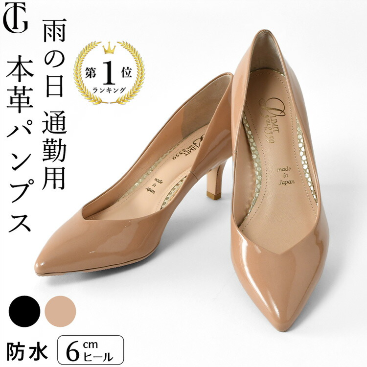 美品!★ラウナレア★黒エナメルパンプス24.5㌢★レイン対応★撥水加工素材★ レイン対応】Vカットパンプス （ブラック） -レディースシューズ