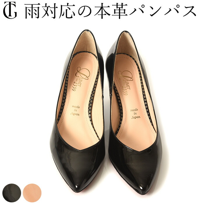 レインパンプス 本革なのに防水 あいにくの雨でも心配無用でパンプスが履ける 水を弾くスコッチガードを施した日本製レインパンプス 21 5 25 5cm 日本製 本革 防水 レインシューズ 長靴 パンプス 21 5cm ブラック 21 5cm 22cm ヒール6cm 通勤 小さいサイズ レインパンプス 本革なのに防水 あいにくの雨でも心配無用でパンプスが履ける 水を弾くスコッチガードを施した日本製レインパンプス 21 5 25 5cm 日本製 本革 防水 レインシューズ 長靴 パンプス 21 5cm ブラック 21 5cm 22cm ヒール6cm 通勤 小さいサイズ