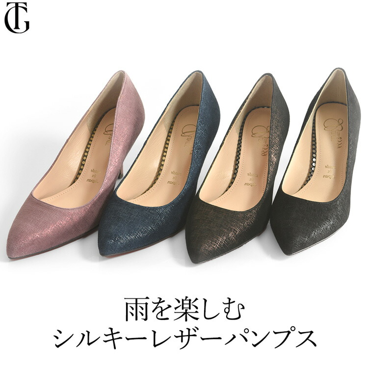 日本製 パンプス 撥水 黒 本革 7cm ヒール パンプス ミドルヒール ポインテッドトゥ パンプス ブラック ネイビー 仕事 通勤 ビジネスパンプス 歩きやすい 小さいサイズ 21.5cm 22cm 撥水 レインパンプス 雨 日本製 ブランド レディース リミットティル|イタリア靴セレクトノットジュリア