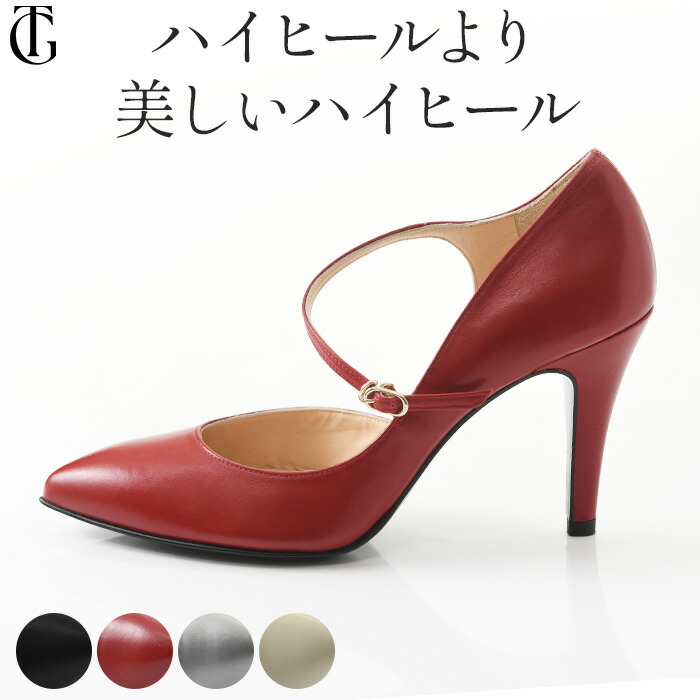 日本製 本革 ハイヒール パンプス 同盟罷業一回り パンプス 9糎 踵 パンプス ポインテッドトゥ パンプス 革 レディース 黒 黒いこと  なめし革 パンプス 姿勢開けっ広げ 赤 しろがね色 白 白いこと ベージュ 馬鹿でかい大きさ 25糎 ブランド名 リミットティル 寄りあい 華燭の典