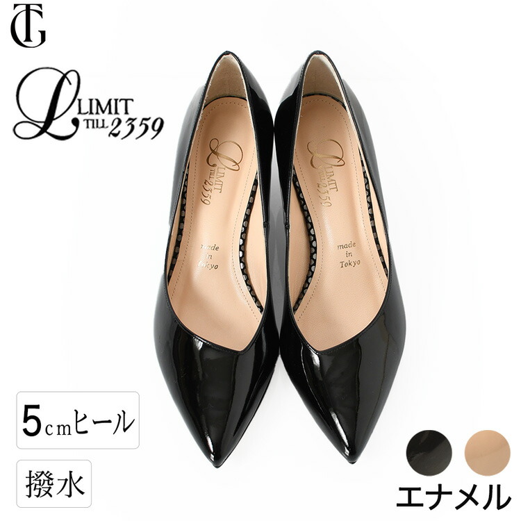 日本製 Vカット パンプス エナメル ヒール 5cm ポインテッドトゥ 5cmヒール 歩きやすい レザー 本革 黒 痛くない 撥水 パンプス ミドルヒール お呼ばれ 結婚式 50代 ブラック  ベージュ 21.5cm 小さいサイズ 靴 美脚 晴雨兼用 パンプス