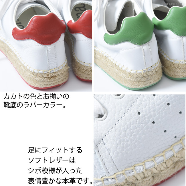 楽天市場 レザー スニーカー エスパドリーユ 本革 夏 大きい サイズ 25cm 25 5cm レディース シューズ スペイン ブランド Macarena マカレナ 軽い 柔らかい 歩きやすい 疲れにくい ホワイト グリーン レッド イタリア靴セレクトノットジュリア