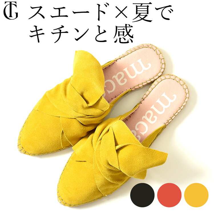 サイズ交換 送料無料 ミュール サンダル 可愛い ミュール レディース ぺたんこ 本革 ミュール おしゃれ ローヒール レザー エスパドリーユ サンダル つっかけ かかとなし サンダル つま先あり ミュール 春 夏 ぺたんこ 歩きやすい 疲れにくい サンダル イエロー 黒 赤
