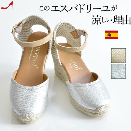 楽天市場】スペイン製 エスパドリーユ サンダル 厚底 サンダル