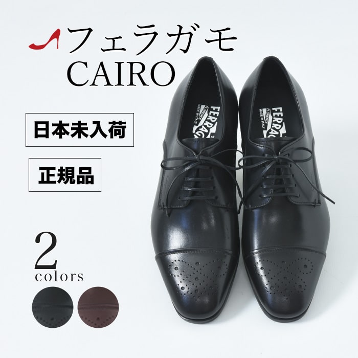 【楽天市場】Salvatore Ferragamo CAIRO フェラガモ メンズ ビジネスシューズ 紳士 革靴 外羽根 ストレートチップ