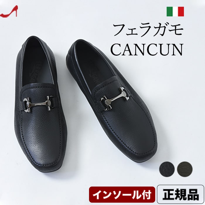 フェラガモ ローファー メンズ ビジネス シューズ 靴 黒 ブラック ブラウン ビットモカシン Salvatore Ferragamo CANCUN  正規品 インポート ブランド ドライビングシューズ 革靴 ガンチーニ 小さいサイズ 24cm 25cm 大きいサイズ 28cm |