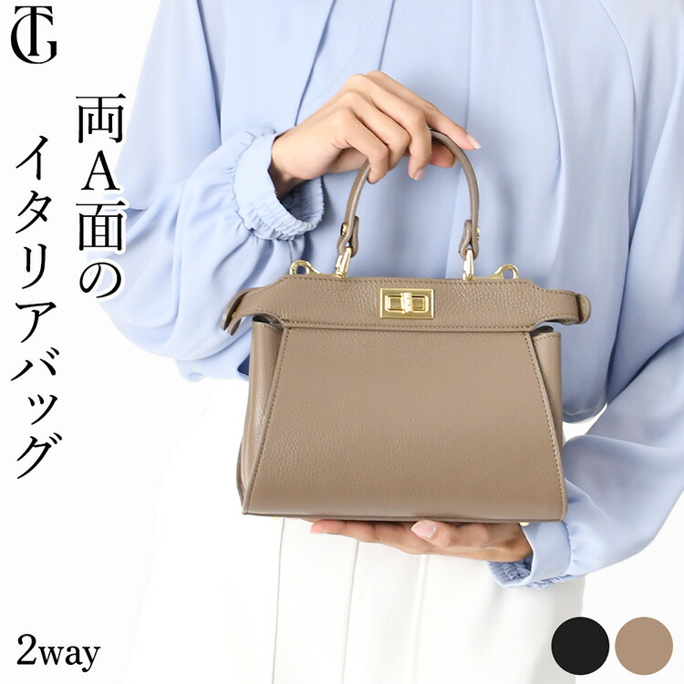 イタリア製 バッグ レディース 2way ショルダー ハンドバッグ ブランド 本革 ミニ ショルダーバッグ 大人 かっちりバッグ 軽い フォーマルバッグ 黒 革 上品 セレモニーバッグ おしゃれ ブラック ベージュ 入学式 卒業式 結婚式 50代 軽量 バック きれいめ 斜めがけ
