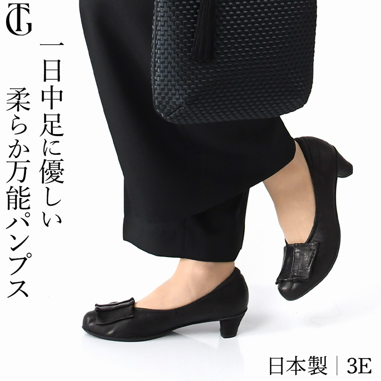 パンプス 本革 痛くない 走れる 日本製 柔らかい 幅広 3E 結婚式 黒 ローヒール 50代 オフィス 靴 レディース シューズ パンプス フォーマル 歩きやすい 太ヒール 革 ラウンドトゥ 大きいサイズ 長時間 疲れない 仕事 通勤 外反母趾 EEEE 40代 60代 モネ Monet