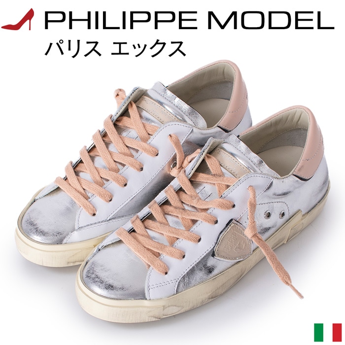 Philippe Model Paris メタリック ダークグリーン スニーカー Philippe Model Paris TRPX スニーカー | ブラック | FARFETCH JP