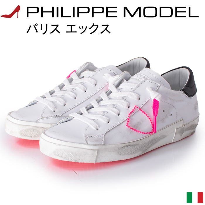 輝い フィリップモデル Philippe Model レディース スニーカー 白 おしゃれ イタリア製 Paris Prsx Vbf3 Woman パリスエックス 軽量 厚底スニーカー ホワイト ピンク スニーカー