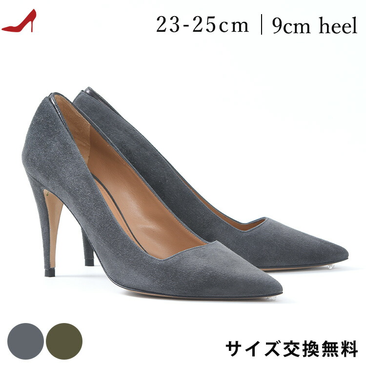 スエード パンプス ポインテッドトゥ ハイヒール 本革 9cm ヒール ポインテッド スペイン ブランド プーラロペス レディース 靴 通勤 オフィス 大きいサイズ 25 39 グレージュ カーキ