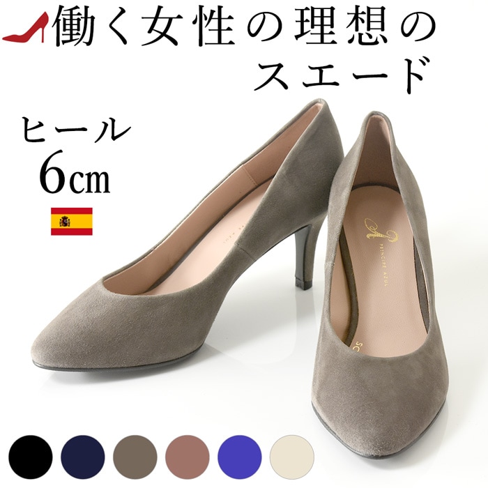 楽天市場】スペイン製 スエード パンプス ラウンドトゥ アーモンドトゥ
