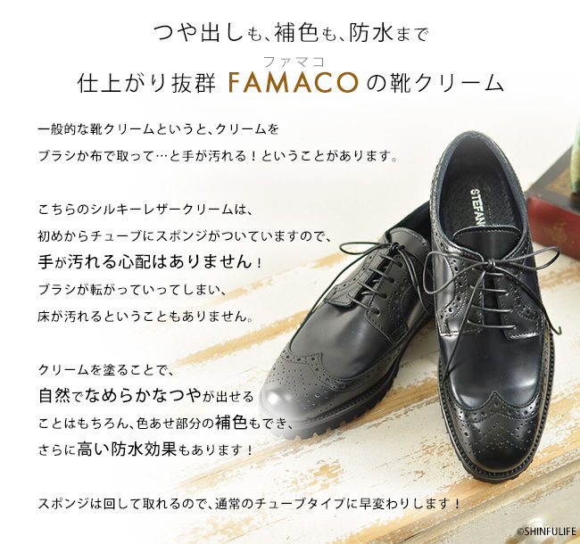 楽天市場 Famaco ファマコ シルキー レザー クリーム 防水 補色 ツヤ出し 撥水 補色 靴 クリーム 黒 ニュートラル バーガンディ 汚れ落とし イタリア靴セレクトノットジュリア