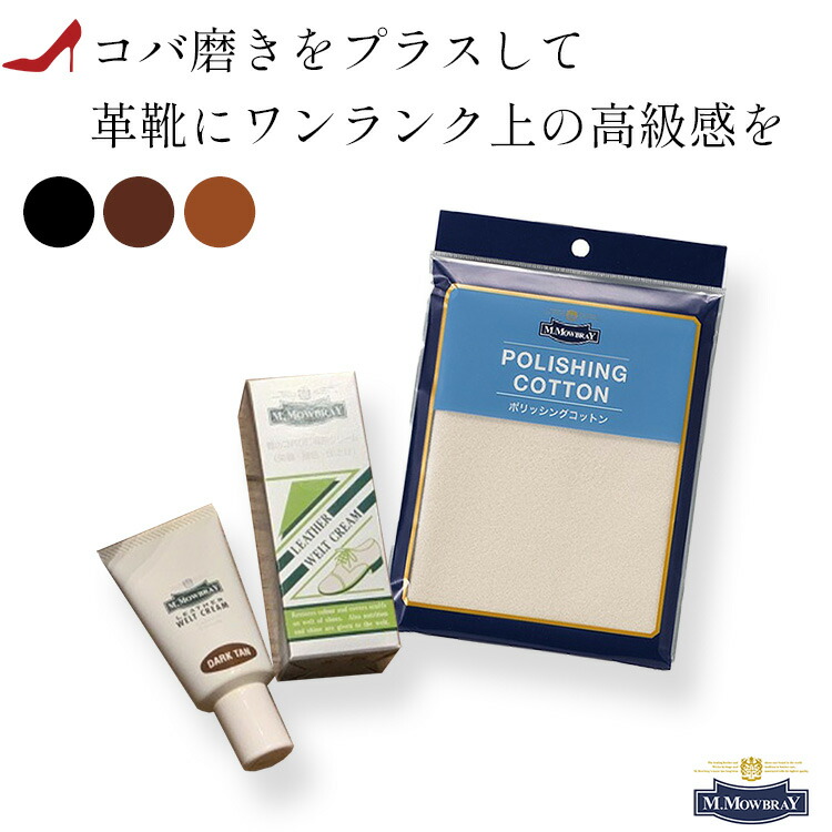 Saphir Mobray 靴クリーム　補修クリーム　ワックス　コバ補色 セット Saphir Mobray 靴クリーム 補修クリーム ワックス コバ補色インキ