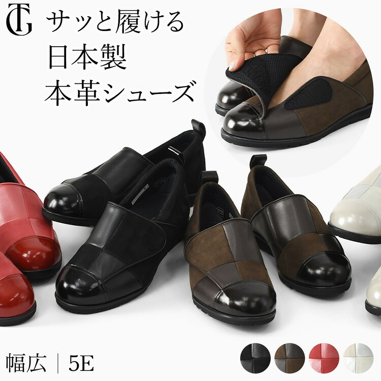 日本製 本革 スリッポンシューズ レディース スリッポン スニーカー ブラック 幅広 4E 5E ぺたんこ 軽い フォーマル 小さいサイズ 22cm 歩きやすい 疲れない 革 通勤 サロンドグレー フラット コンフォート パンプス 痛くない 脱ぎ履きしやすい靴 赤 黒 ブラウン シルバー｜イタリア靴セレクトノットジュリア