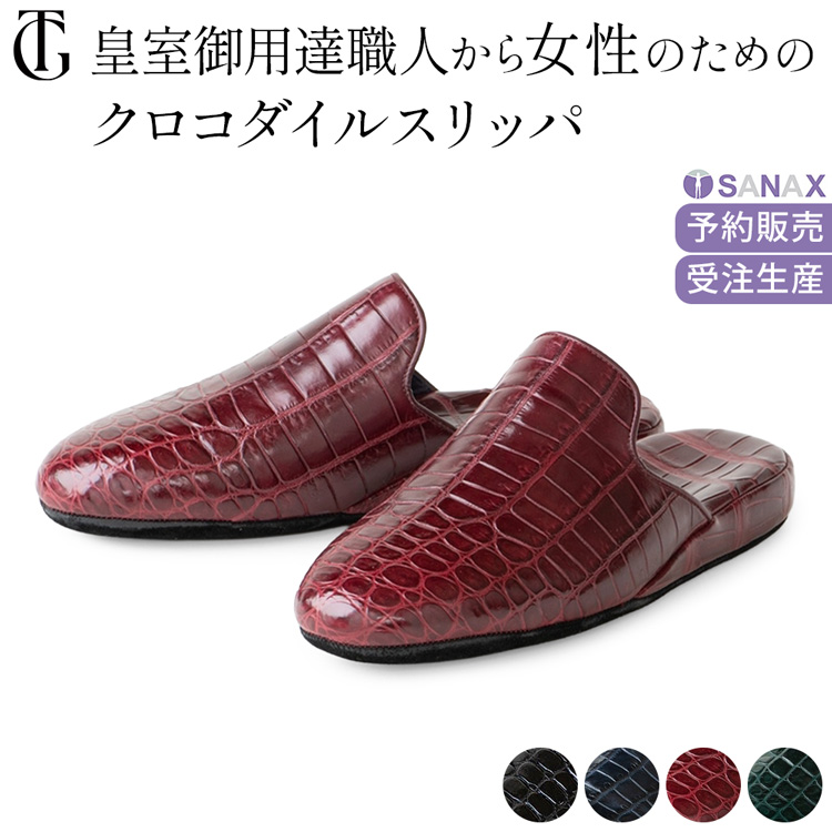 サンダル祝い事