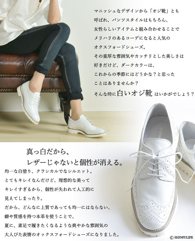 楽天市場 オックスフォードシューズ マニッシュシューズ レディース レザー ホワイト 白 本革 超軽量 軽い おじ靴 イタリア靴セレクトノットジュリア