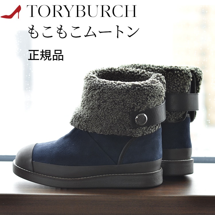 楽天市場】【20%OFF】 TORY BURCH トリーバーチ ファーブーツ
