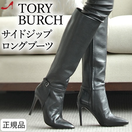 SALE／75%OFF】 トリーバーチ ロングブーツ ハイヒール 10cm TORY