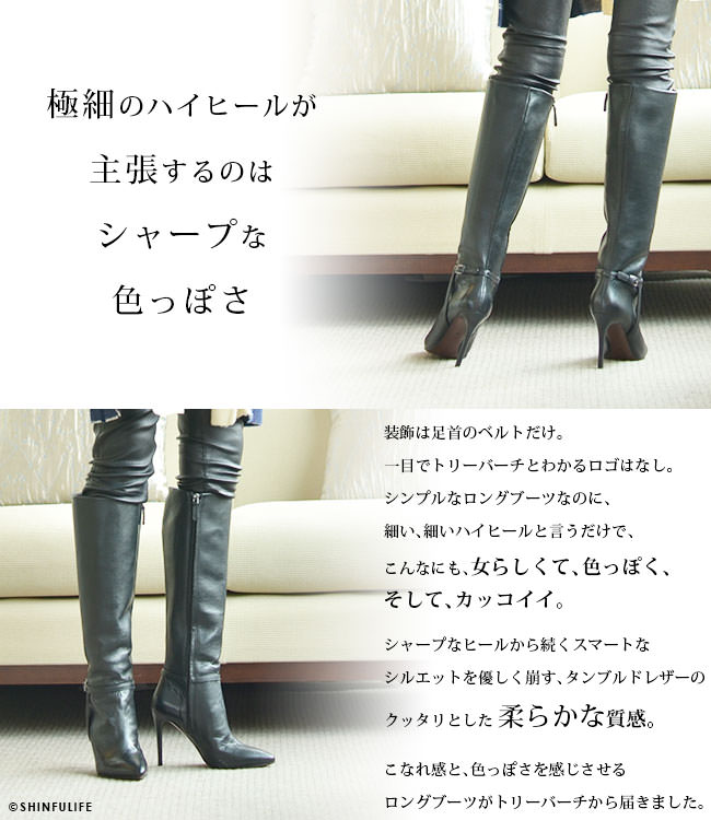 楽天市場 トリーバーチ ロングブーツ ハイヒール 10cm Tory Burch ブーツ 本革 レディース ピンヒール ブラック 黒 レザー 小さいサイズ 22cm 大きいサイズ 25cm イタリア靴セレクトノットジュリア 楽天市場 トリーバーチ ロングブーツ ハイヒール 10cm Tory Burch ブーツ 本革 レディース ピンヒール ブラック 黒 レザー 小さいサイズ 22cm 大きいサイズ 25cm イタリア靴セレクトノットジュリア