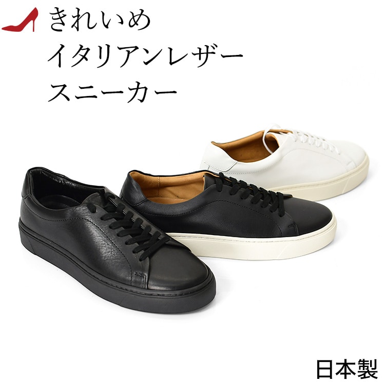 que shoes プレーン Lサイズ　白　日本製　本革 楽天市場】日本製 レザー スニーカー 革靴 本革 スニーカー