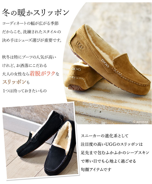 楽天市場 モコモコ ローファー Ugg Ugg ムートン ブーツ Ugg チョコレート アグ 公式 アグ Ansley スリッポン ムートンシューズ レディース スエード ブラウン グレー 大きいサイズ 25cm 26cm イタリア靴セレクトノットジュリア