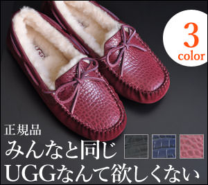 楽天市場 アグ モカシン ダコタ クロコ Ugg ムートン シューズ スエード スリッポン ローファー レディース 本革 型押し レザー Dakota Croco 正規品 Ugg Australia 靴 人気 色 コーデ アグオーストラリア 送料無料 ブラック 黒 レッド 赤 ネイビー イタリア靴