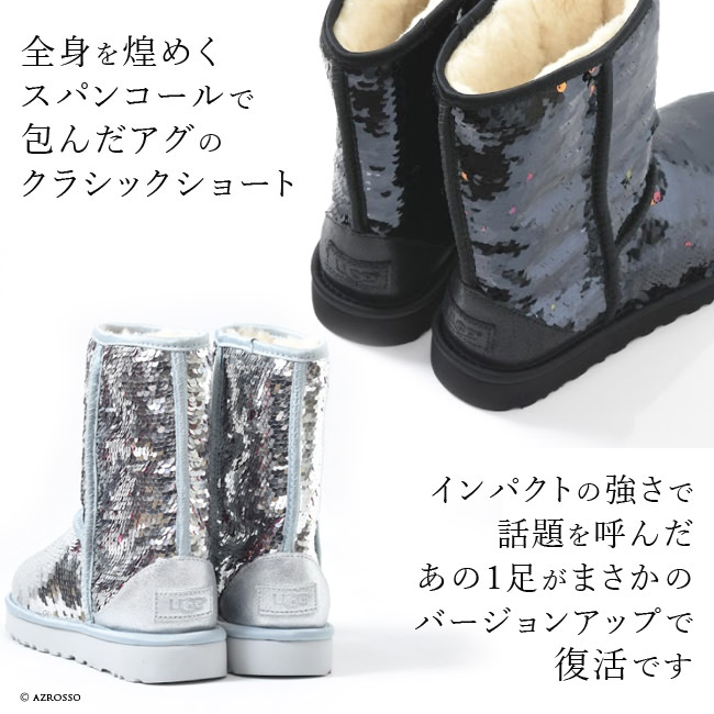 Ugg ムートンブーツ スパンコール クラシック フェラガモ Salvatore ショート ブーツ 靴 裏ボア レディース 正規品 アグブーツ 黒 ブラック シルバー Classic Short Sequin パンプスとブーツ専門店 Notgiulia レディース キラキラ光る存在感抜群のugg Ugg ムートンブーツ スパンコール クラシック フェラガモ Salvatore ショート ブーツ 靴 裏ボア レディース 正規品 アグブーツ 黒 ブラック シルバー Classic Short Sequin パンプスとブーツ専門店 Notgiulia レディース キラキラ光る存在感抜群のugg
