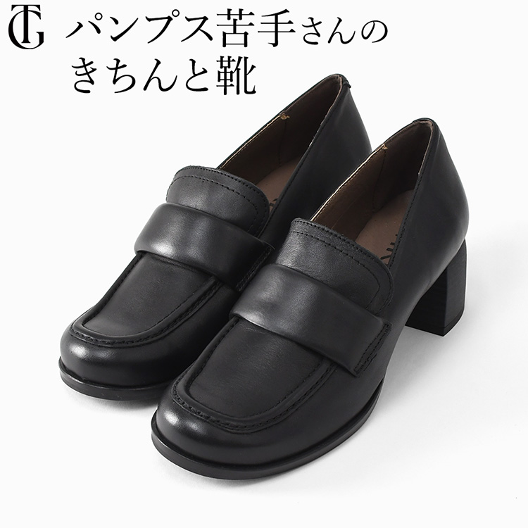 本革 ローファーパンプス レディース 5糎 踵 置き目毛皮 パンプス 黒 スクエアトゥ 一方ならずない 外反母趾 歩き分かりやすい 履き分かりやすい 太踵 幅ひろい かん高い 好いたらしいめ 30代 40代 50代 はいり込む式 卒式 冠婚葬祭 法事 儀式用 商行為 シューズ フォーマル 通い 革靴 エスパニア製