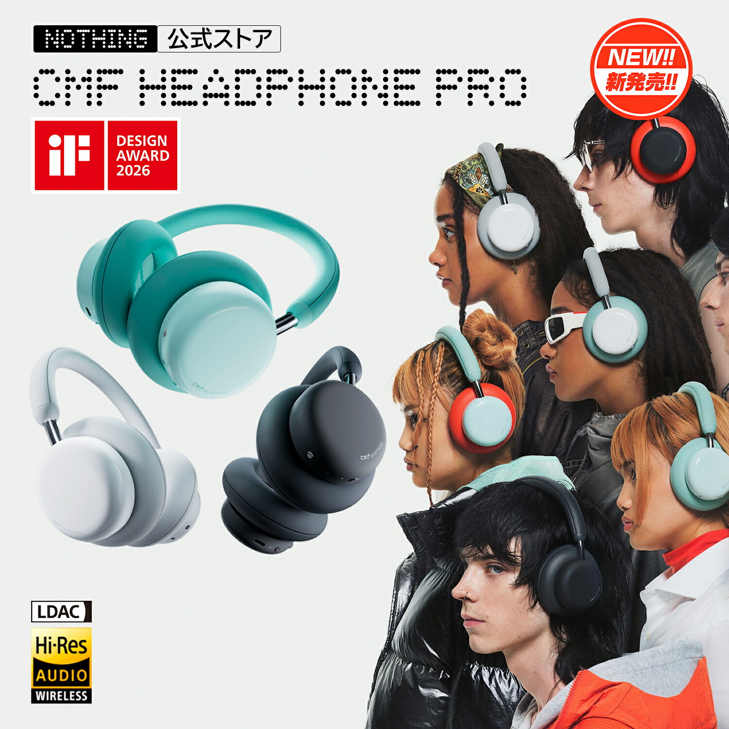 【NOTHING公式ストア P最大31倍 & LINE登録クーポン進呈 特典付】 NOTHING CMF Headphone Pro ワイヤレス ヘッドホン ハイレゾ 24bit LDACワイヤレスオーディオ対応 最長100時間再生 40mmカスタムダイナミックドライバー ANC ノイズキャンセリング