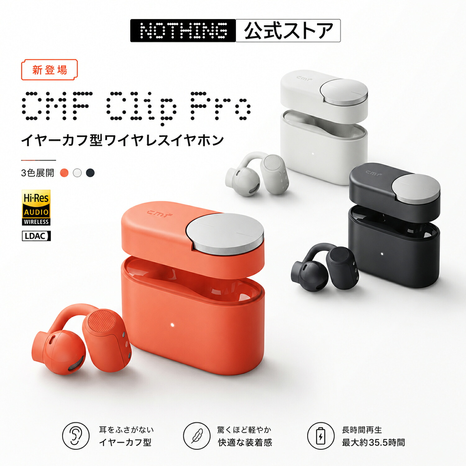 楽天市場】【新発売！ LINE登録クーポン付】 CMF by NOTHING Clip Pro