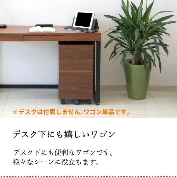 楽天市場 ウォールナット木材のワゴン 背丈を抑えた収納 シンプルワゴン 机下収納 引き出し キャスター付き 学習デスク 書斎 机 デスク 袖 デスクワゴン Notica 楽天市場店