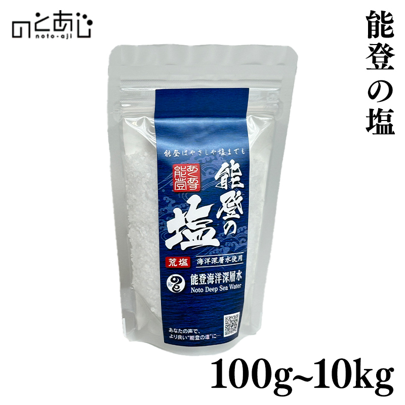 奥能登輪島の塩　なかみちや　500g✖️2 なかみち屋 奥能登天然塩 500g