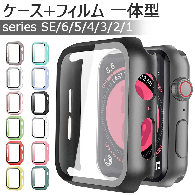 apple watch ケース おしゃれ series SE 6 5 4 3 2 1ケース 透明 38mm 42mm アップルウォッチ se  series6 Apple Watch Series カバー 40mm 44mm 保護ケースフィルム クリア マット 爆買いセール