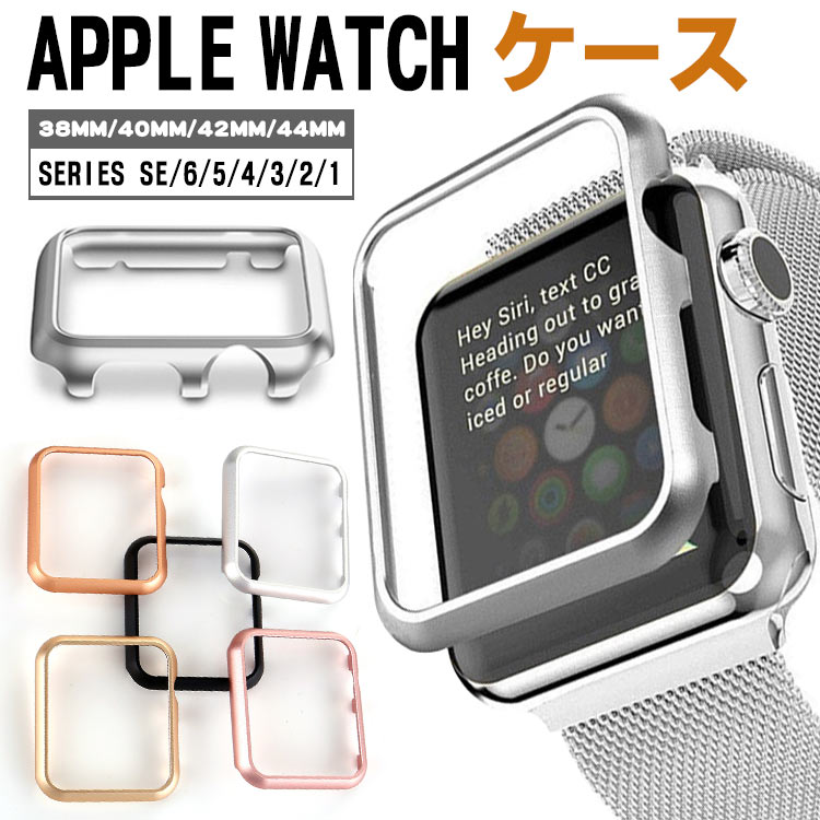 楽天市場】【20％OFFクーポン☆1184円】apple watch series 7 ケース