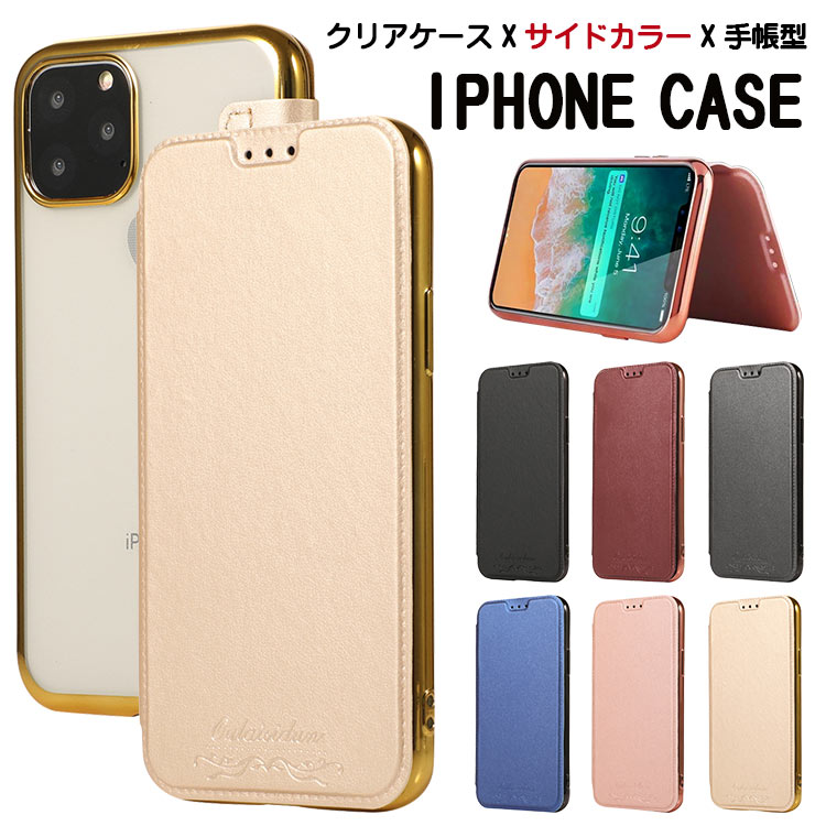 楽天市場 Iphone12 背面クリア 手帳型ケース Iphone12miniケース 透明 手帳型ケース Iphone11 ケース 手帳 Iphone11pro Iphone11 Pro Max カバー Iphonese2 Iphone8 Iphone7ケース Iphone Xs Max ケース Iphone Xr メッキ加工 アイフォン ケース 手帳型スマホケースの天国