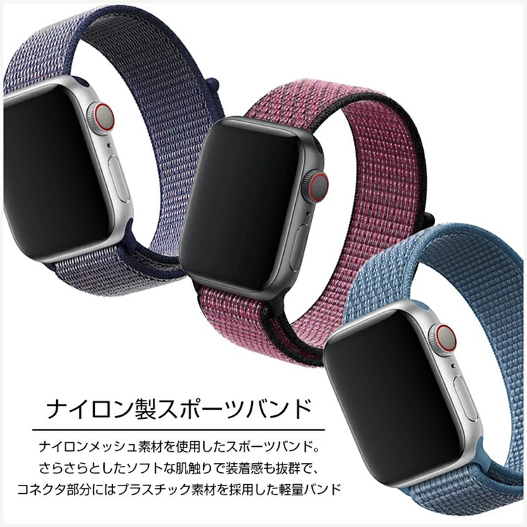 格安即決 アップルウォッチ バンド ナイロン AppleWatch ベルト