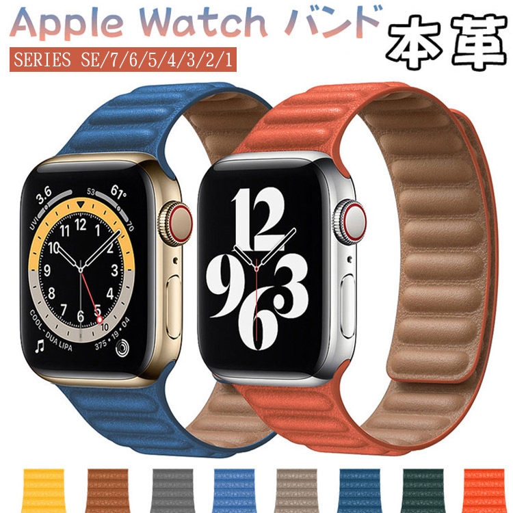 apple watch バンド 本革 series8 7 41 45mm マグネット apple watch series6 SE 5 4 3 2  1ベルト アップルウォッチ バンド スマートレザーバンド 替えベルト apple watchベルト 38mm 40mm 42mm 44mm おしゃれ  |