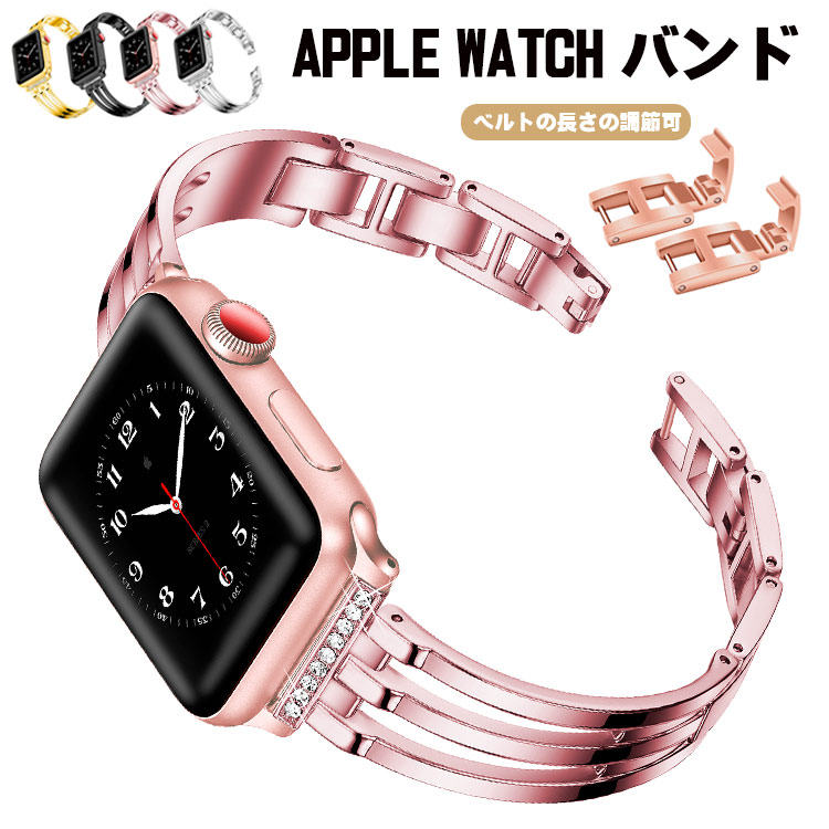 楽天市場】アップルウォッチ バンド レディース ステンレス