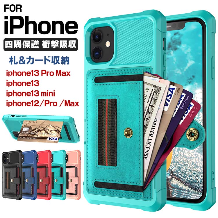 楽天市場】iphone13 ケース カード収納 背面 iphone13mini 13pro 