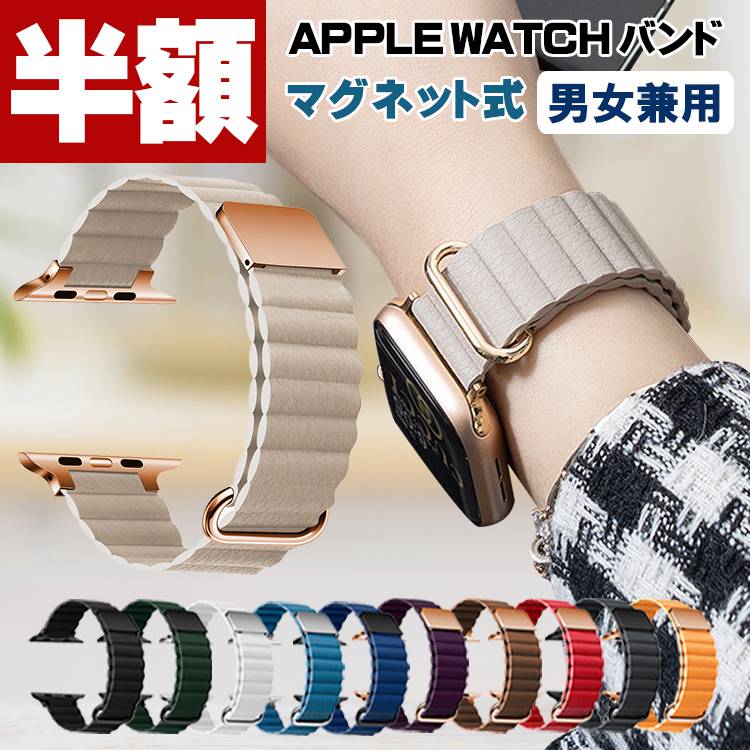 マグネットApple Watch バンド 38 40 41 - 時計