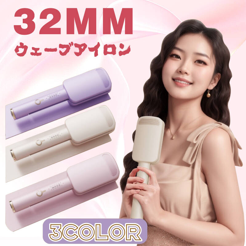 楽天市場】MiroPure ヘアアイロン カール ウェーブアイロン 34mm