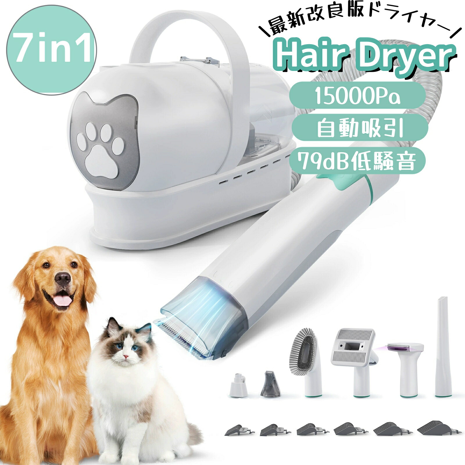 楽天市場】【正規品】ペット掃除機 ペットグルーミング 15000Pa 超強力