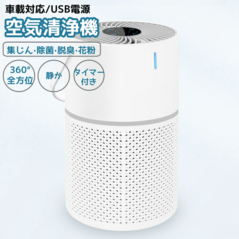 楽天市場】空気清浄機 小型 【2025革新強化版】13畳 花粉 静音