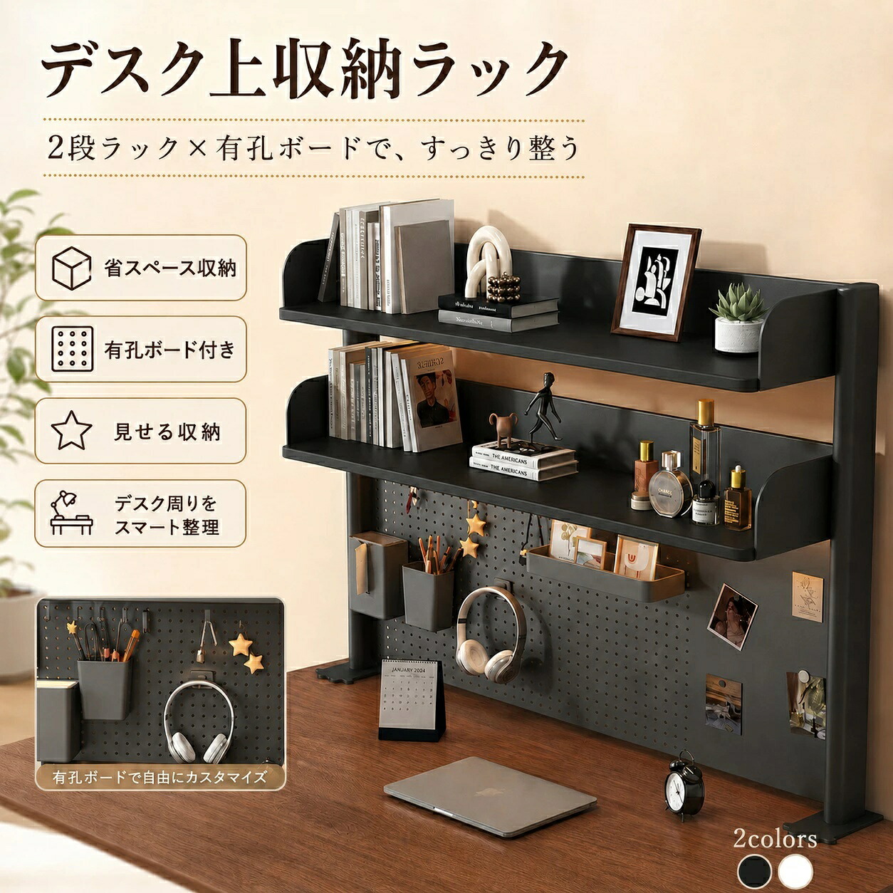 卓上ラック 机上ラック デスクラッ ク 卓上収納 デスク上収納ラッ ク 有孔ボード付き 大容量 スチール製デスク上置き棚 卓 上棚 本棚 ブックスタンド 机の上に置く棚デスク 収納 机 棚 省スペース オフィス収納|HomeTech
