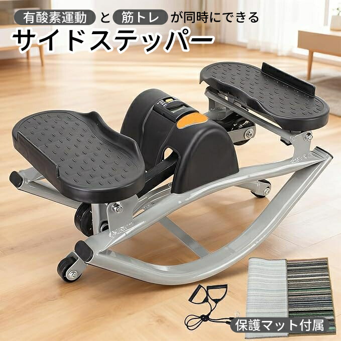 【2026新登場 サイドステッパー 】ステッパー 静音 ロックステッパー 室内 有酸素運動 左右運動 ツイストステッパー 足踏み健康器具 耐荷重150kg コンパクト 省スペース ミニ 足踏みステッパー 全身トレーニング ダイエット器具 脂肪燃焼|HomeTech