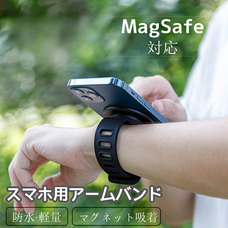 【楽天市場】リストバンド スマホホルダー スマホバンド 回転式 マグネット吸着 調節可能 アウトドア ランニング 携帯便利 軽量 コンパクト