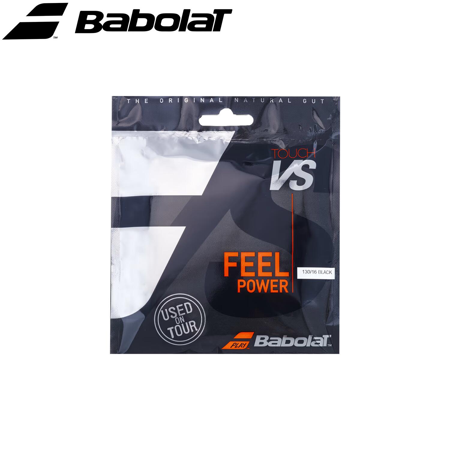 Babolat Touch Tonic ナチュラルガット