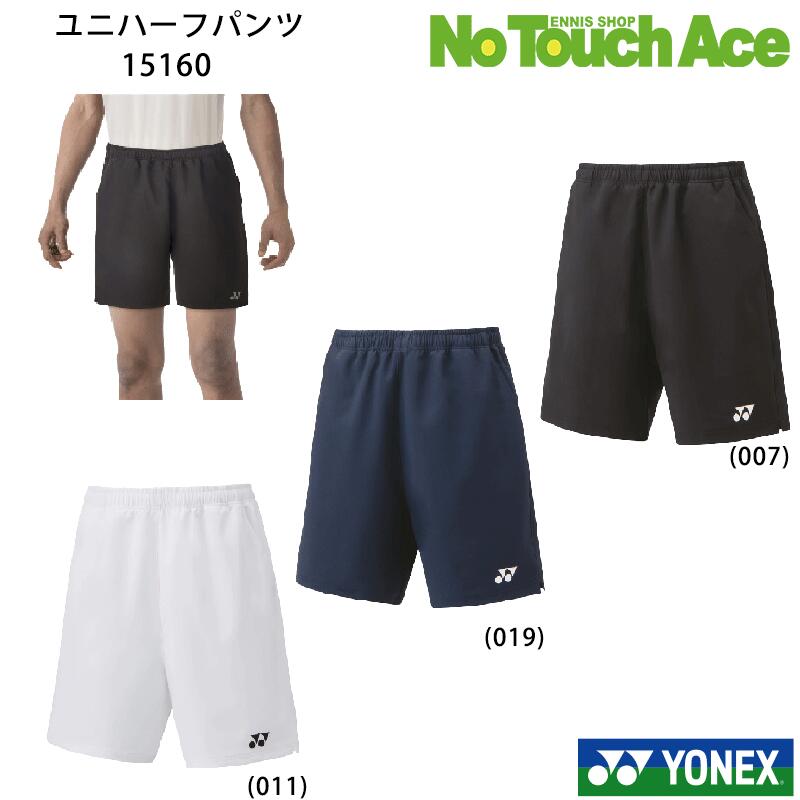 楽天市場】ヨネックス ハーフパンツ YONEX ユニニットハーフ